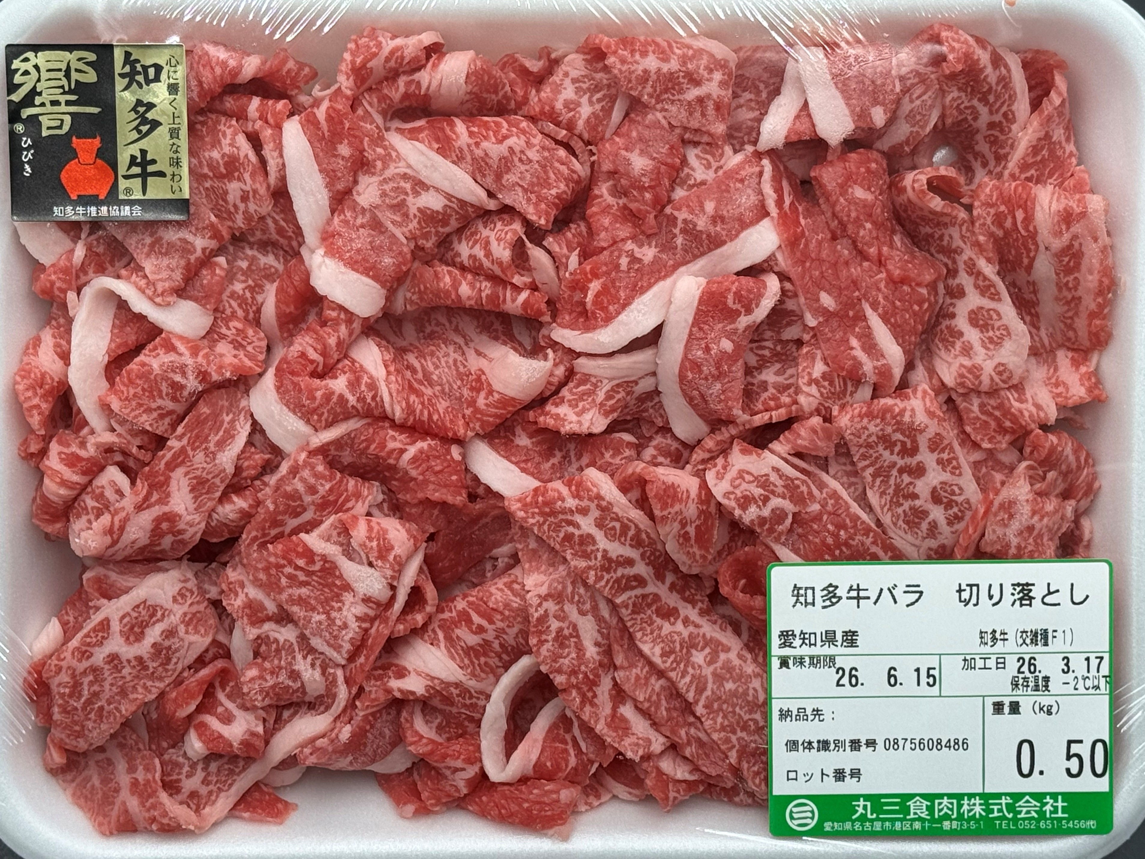 【冷凍】愛知県産知多牛響（交雑種）バラ　切り落とし