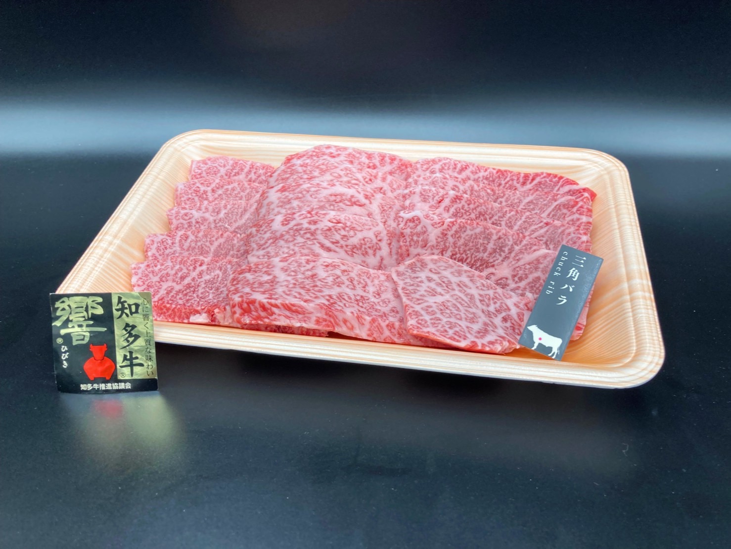 【冷凍】愛知県産知多牛サンカクバラ　焼肉カット