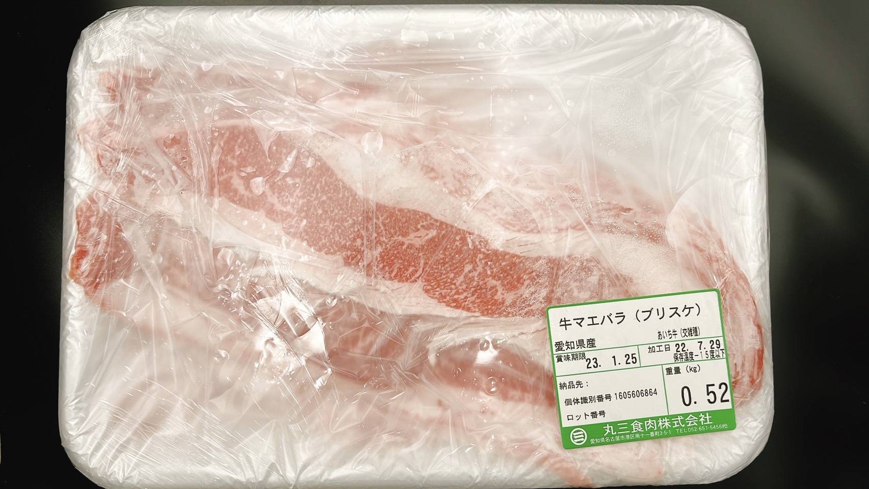 [冷凍] 愛知県産交雑種牛ブリスケ スライス